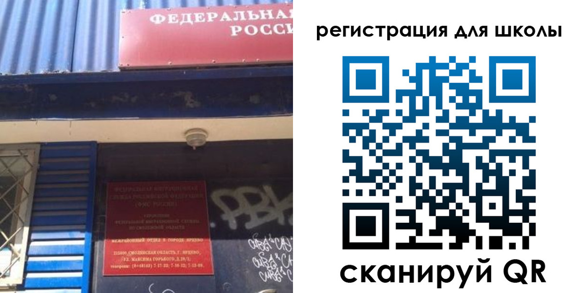регистрация в Чите