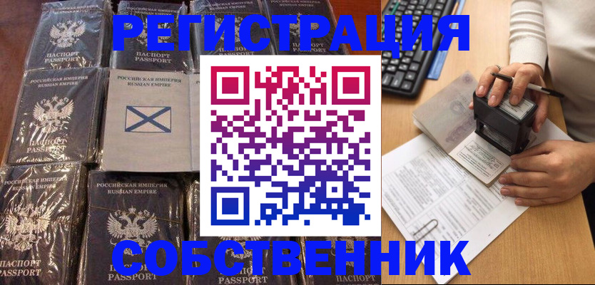 прописка иностранных граждан в Чите
